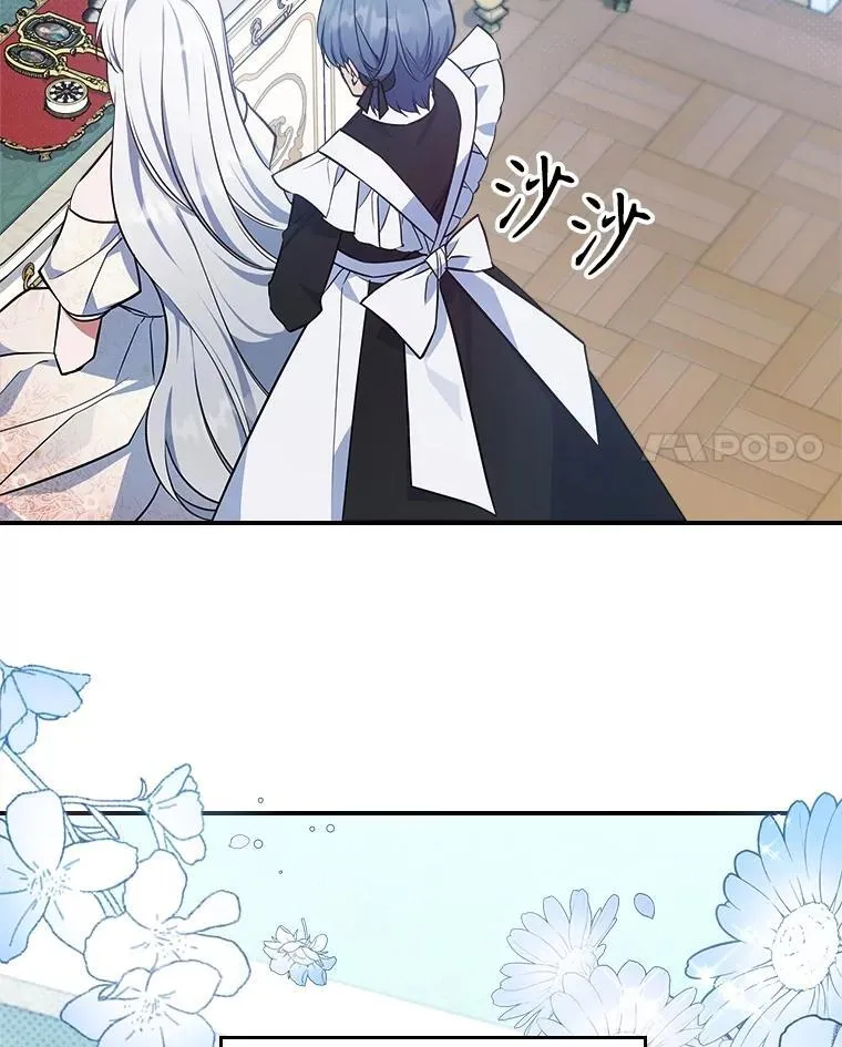 57.皇后的目的 第78页