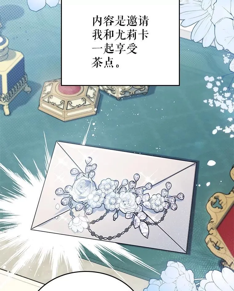 57.皇后的目的 第79页