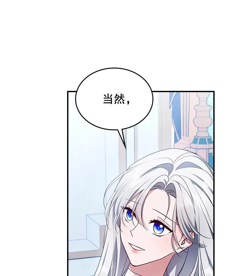 57.皇后的目的 第82页