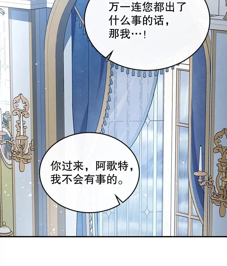 57.皇后的目的 第84页