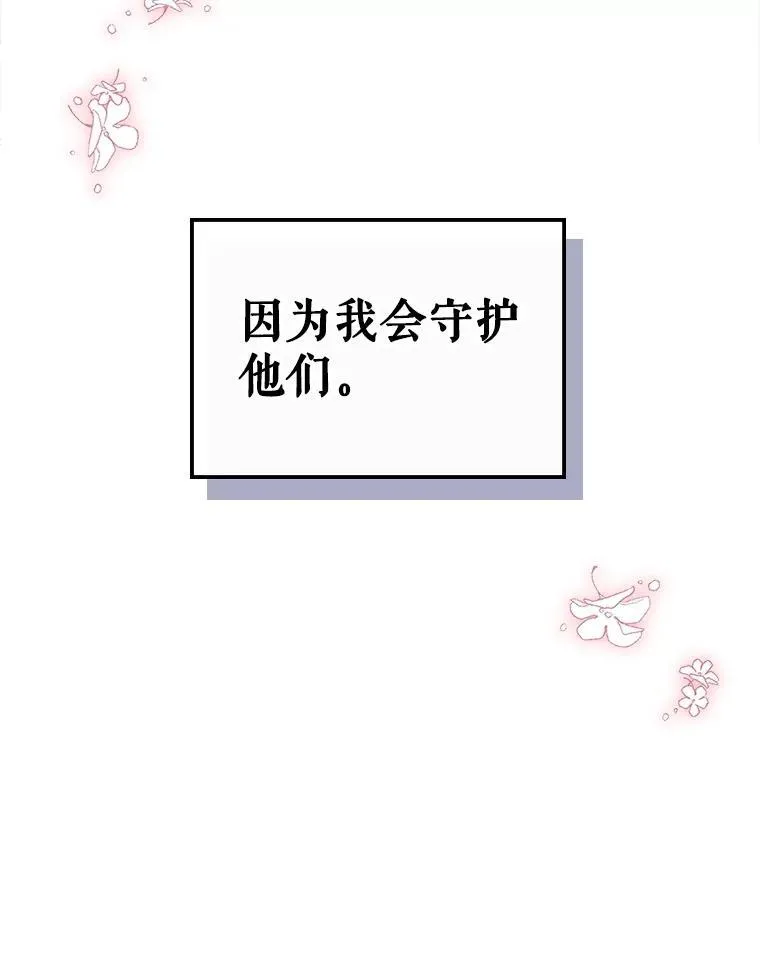57.皇后的目的 第91页
