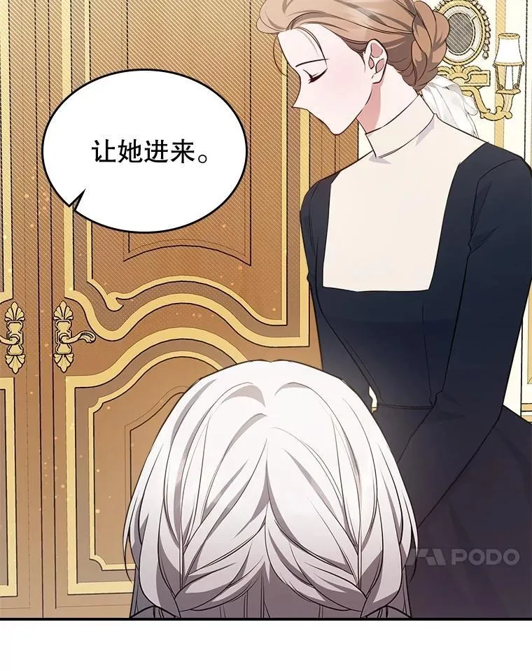 57.皇后的目的 第95页