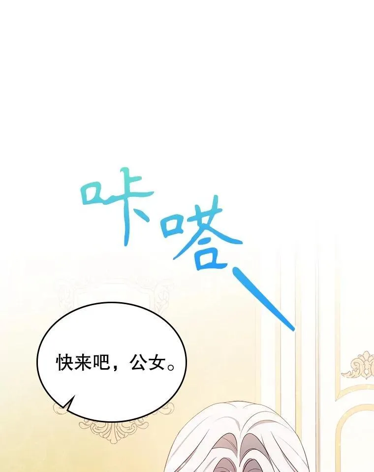 57.皇后的目的 第96页