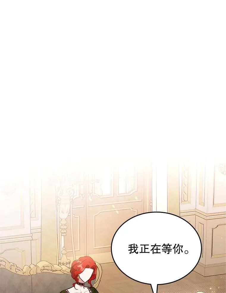 57.皇后的目的 第98页