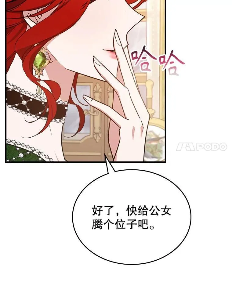 57.皇后的目的 第102页