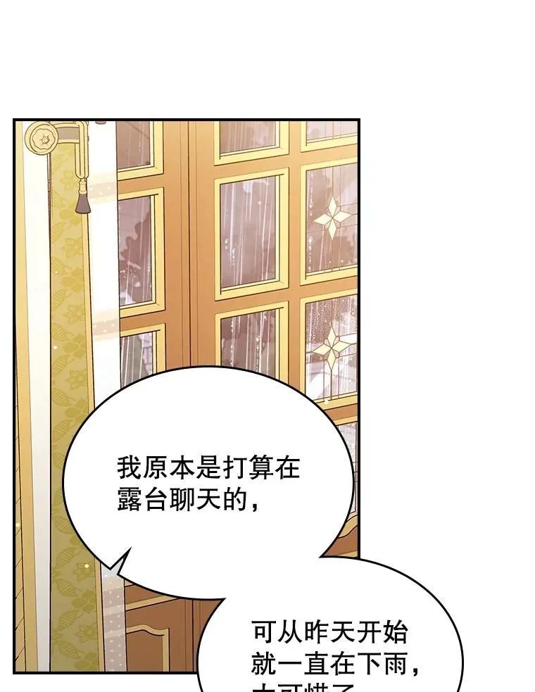 57.皇后的目的 第104页