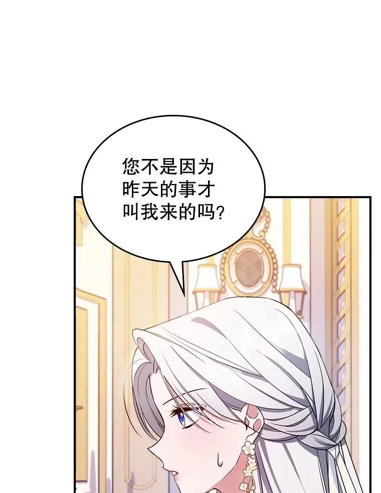 57.皇后的目的 第107页