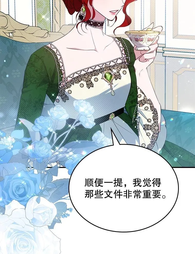 57.皇后的目的 第111页