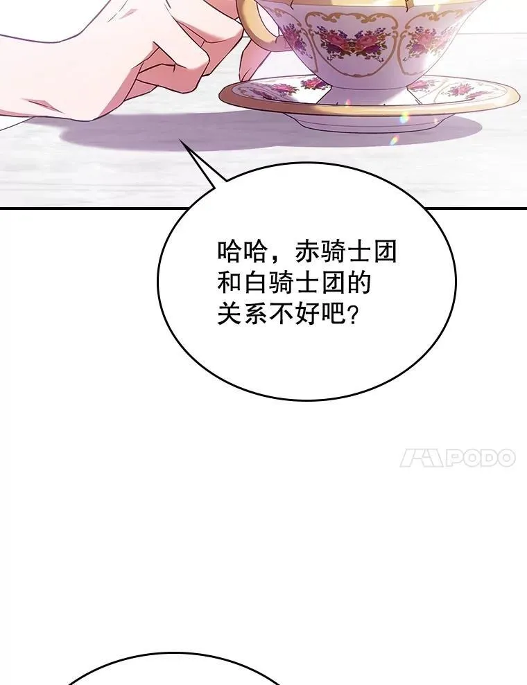 57.皇后的目的 第115页