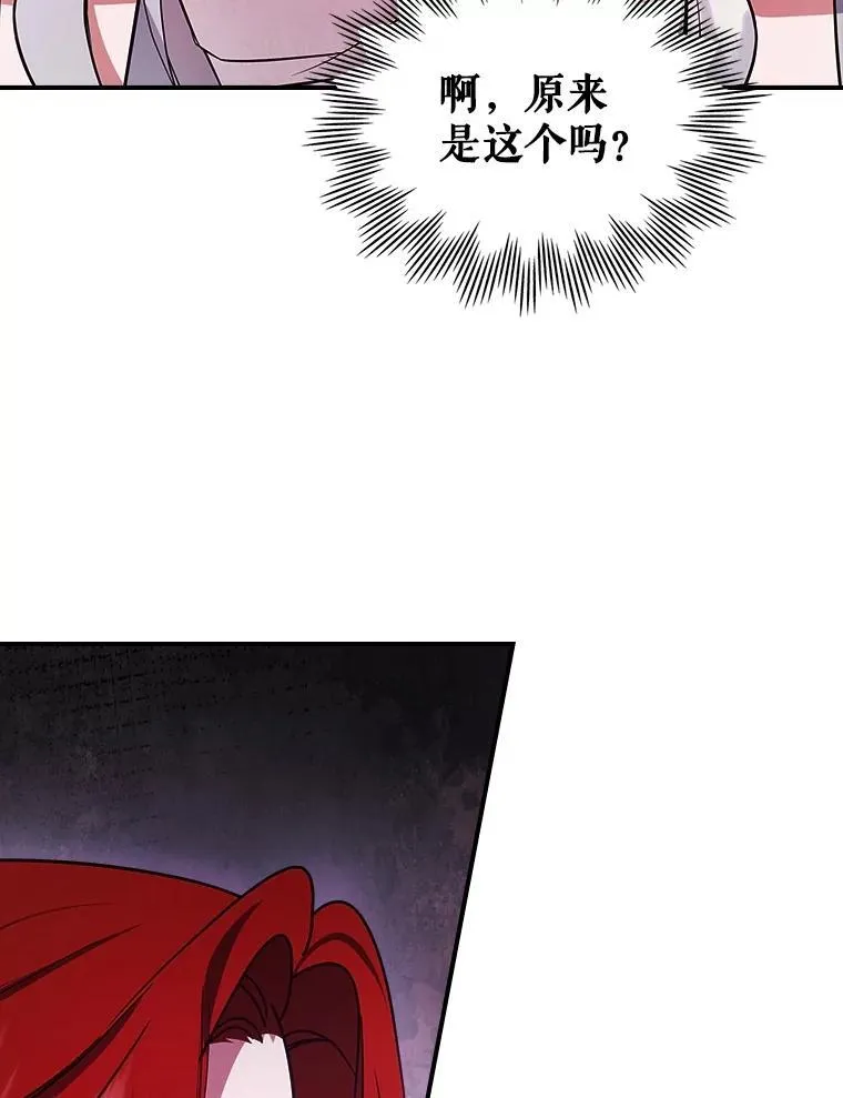 57.皇后的目的 第119页