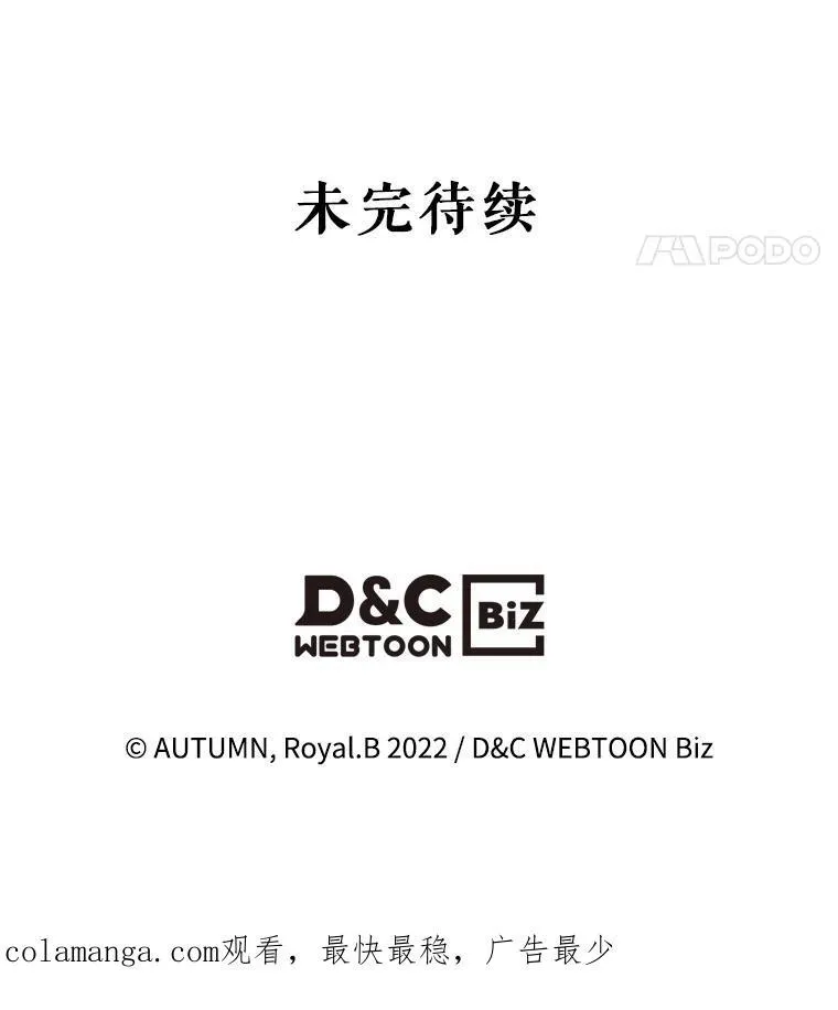 57.皇后的目的 第122页