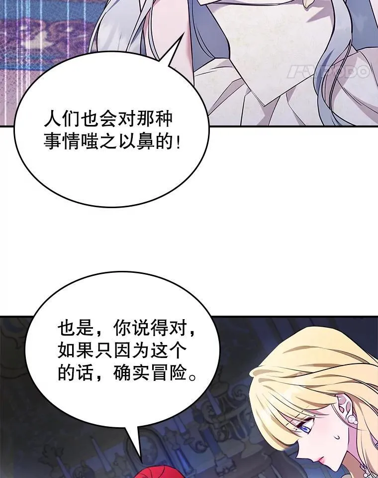 58.达成交易 第12页