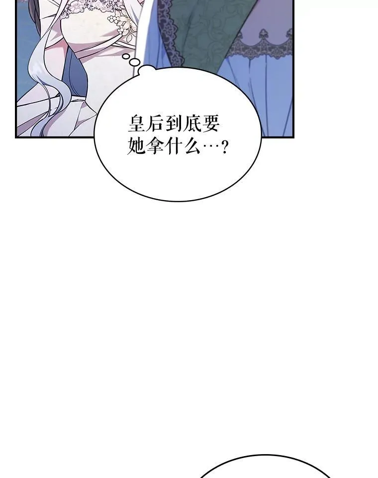 58.达成交易 第16页