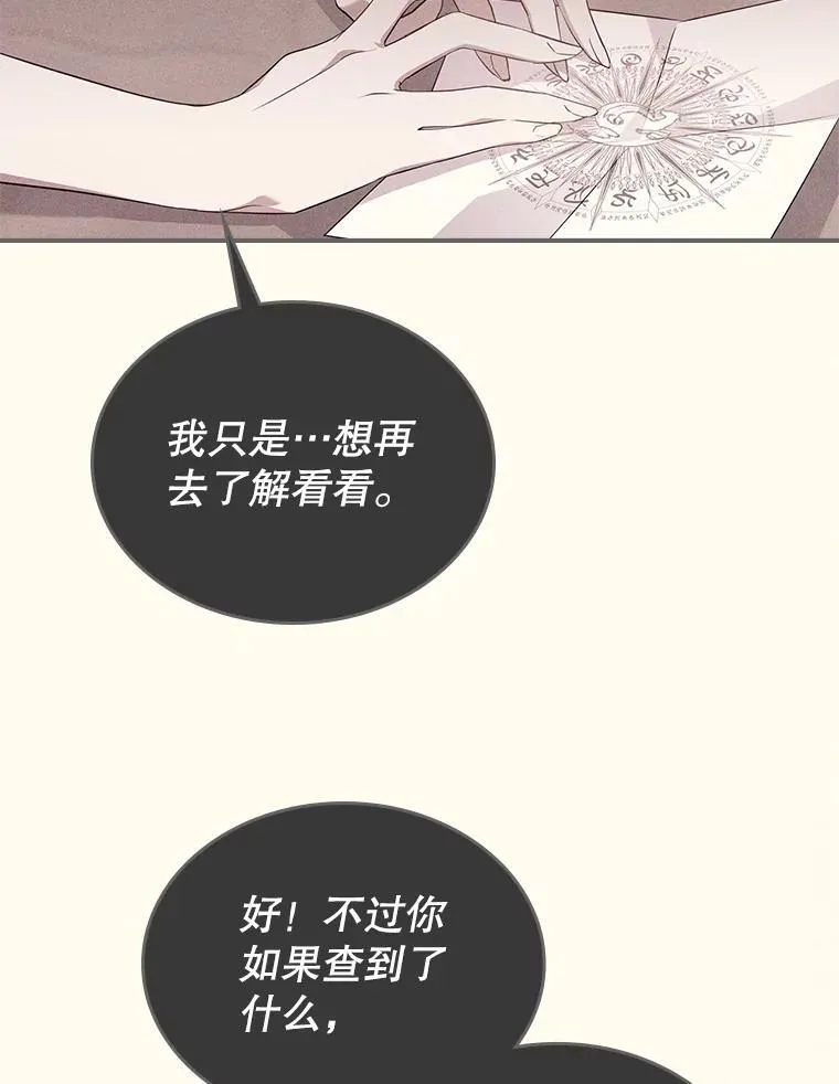 58.达成交易 第24页