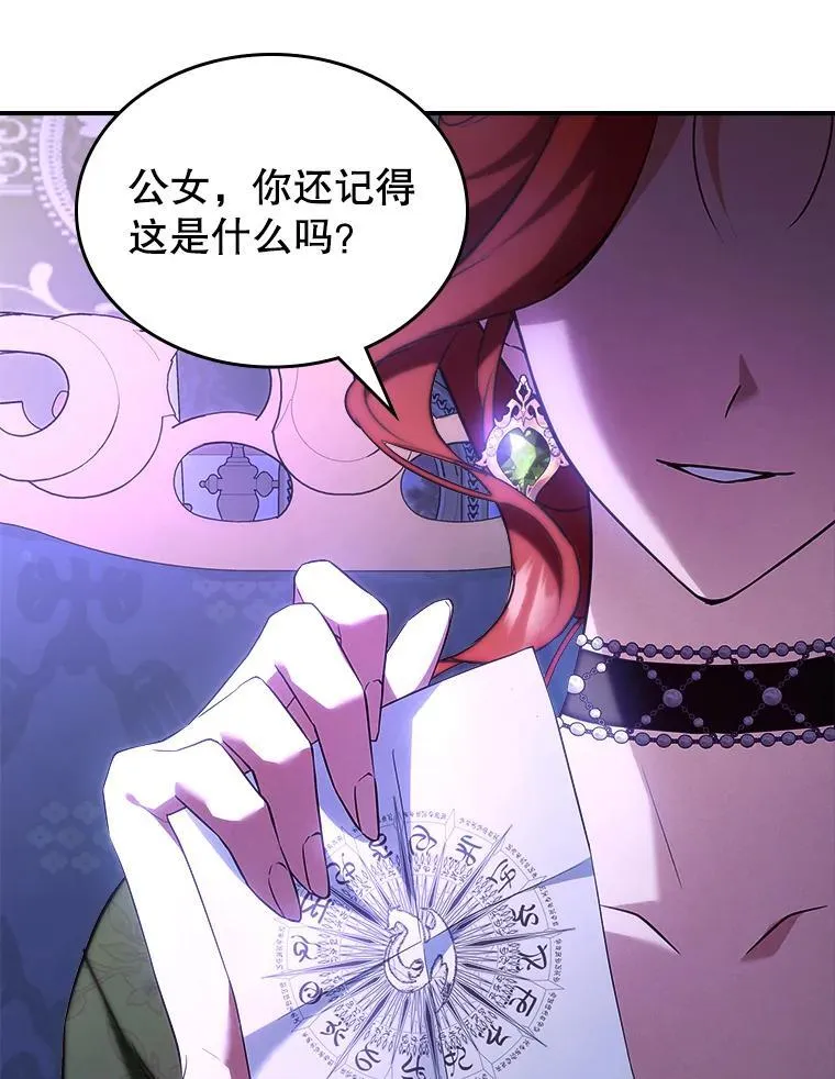 58.达成交易 第27页