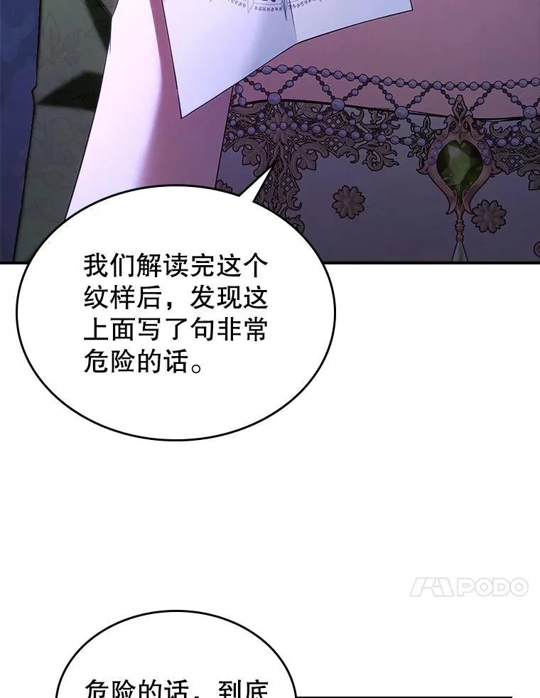 58.达成交易 第28页