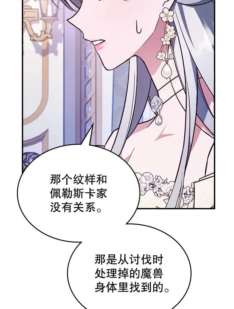 58.达成交易 第36页