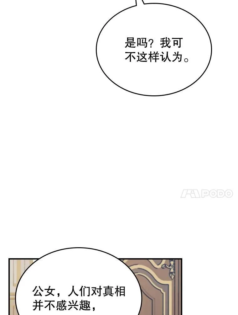 58.达成交易 第38页