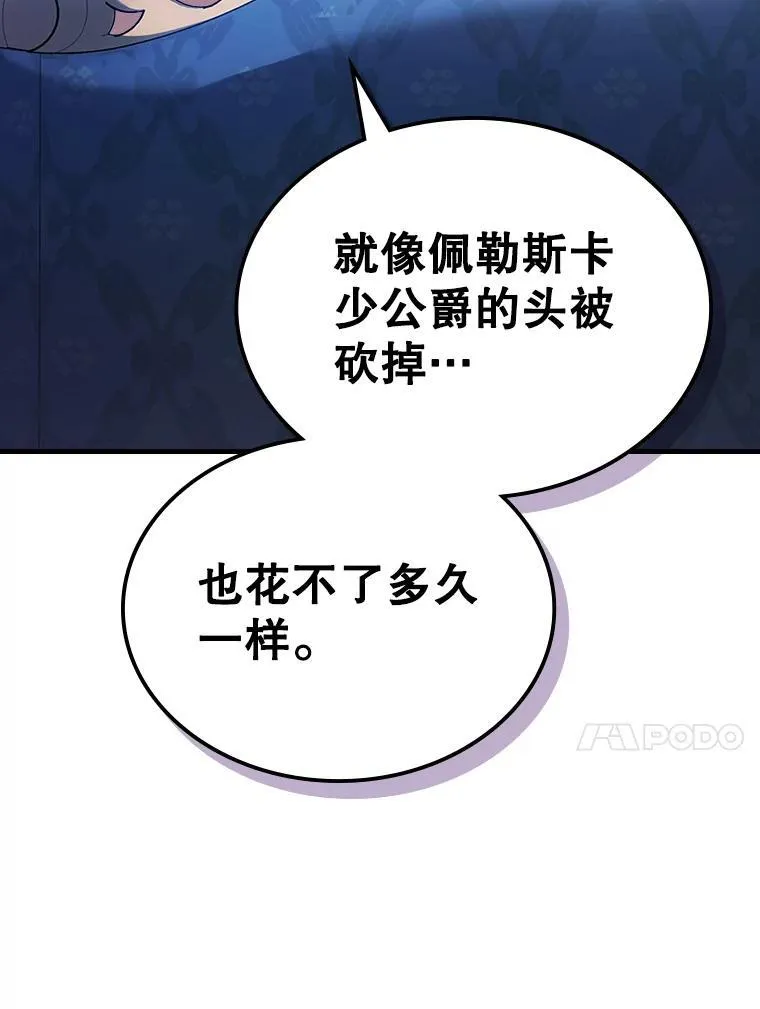 58.达成交易 第54页