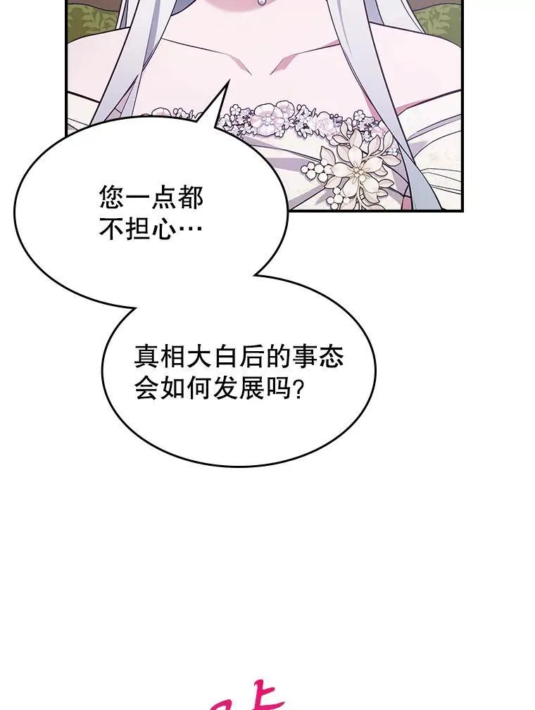 58.达成交易 第56页