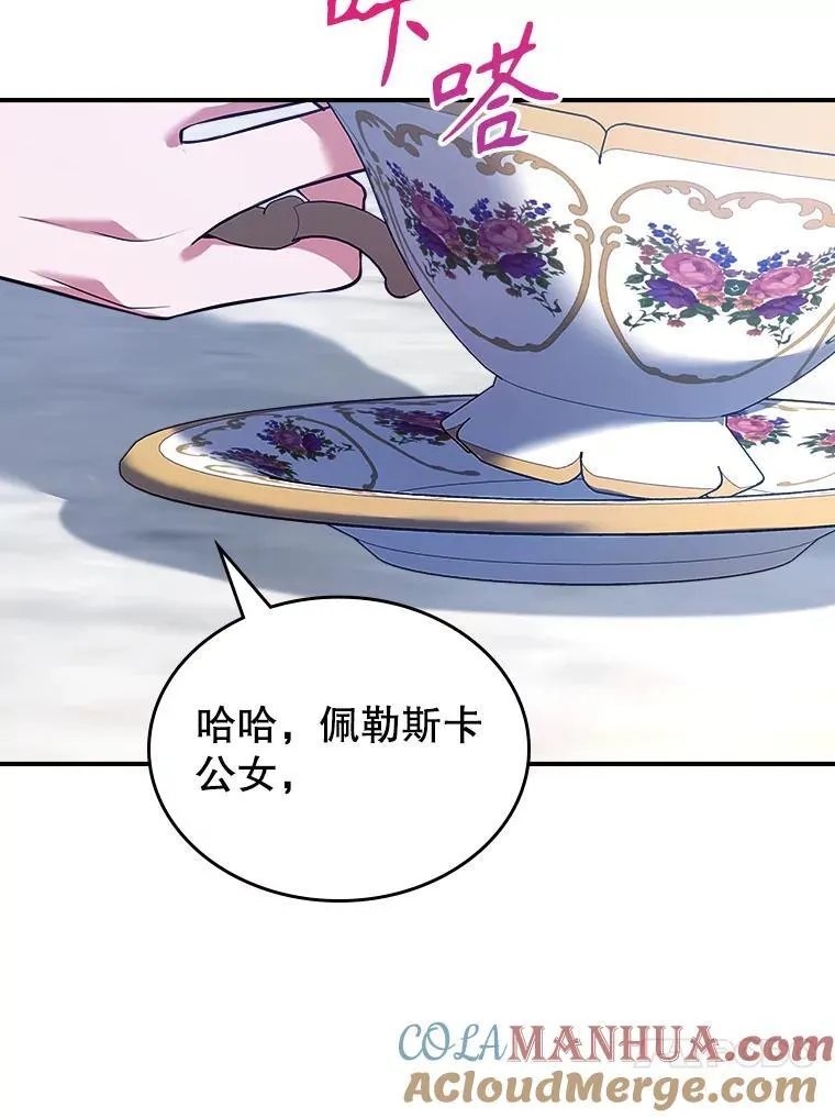 58.达成交易 第57页