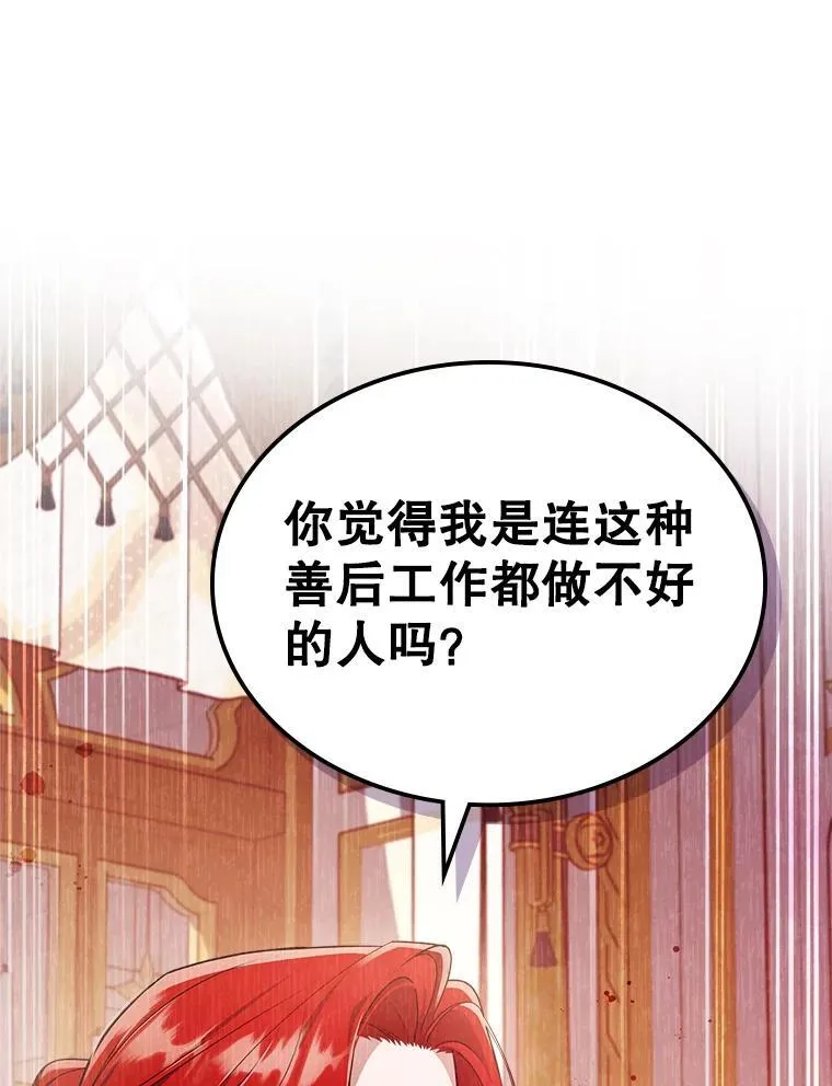 58.达成交易 第58页