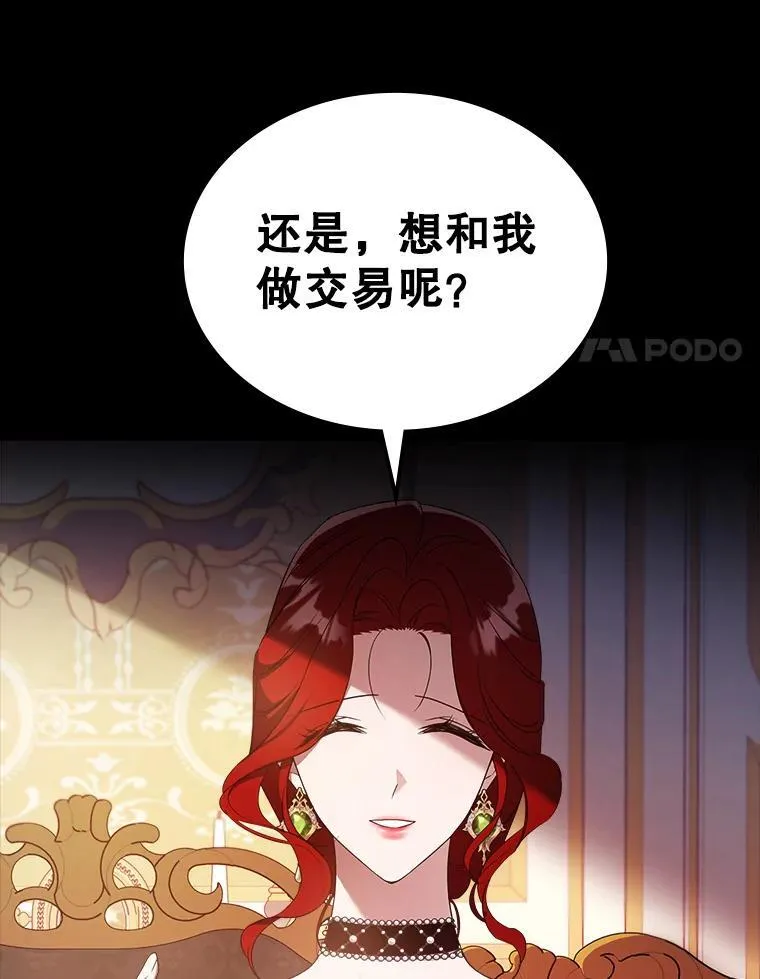 58.达成交易 第74页