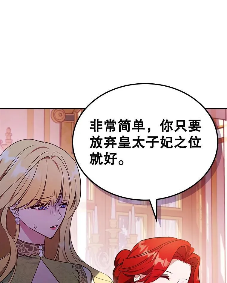 58.达成交易 第79页