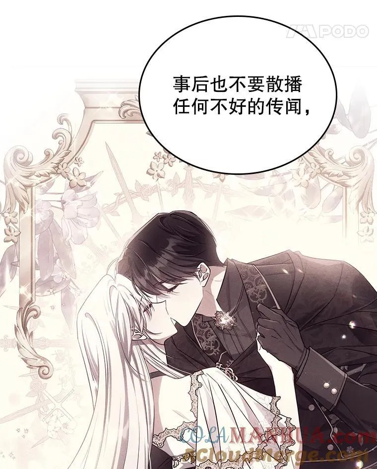 58.达成交易 第81页
