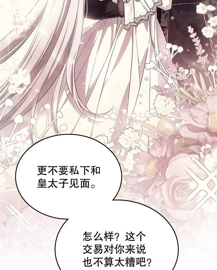 58.达成交易 第82页