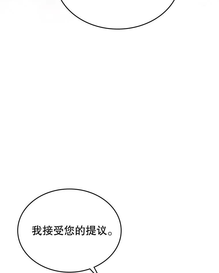 58.达成交易 第83页