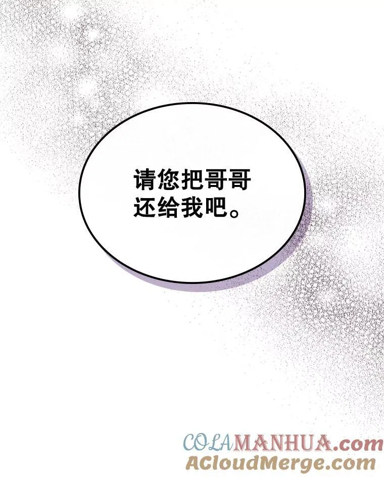 58.达成交易 第85页