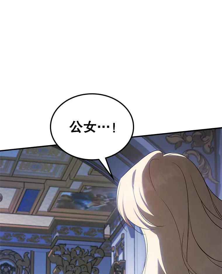 58.达成交易 第90页