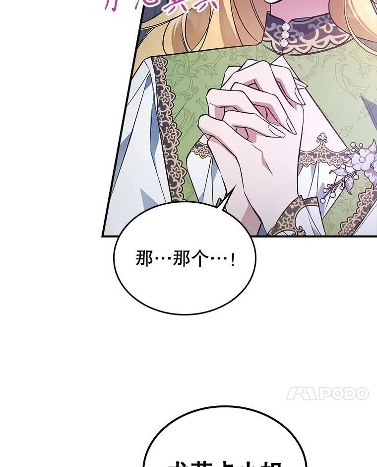 58.达成交易 第94页