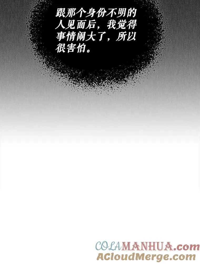 59.哥哥回来了 第16页