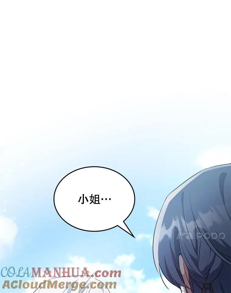 59.哥哥回来了 第31页