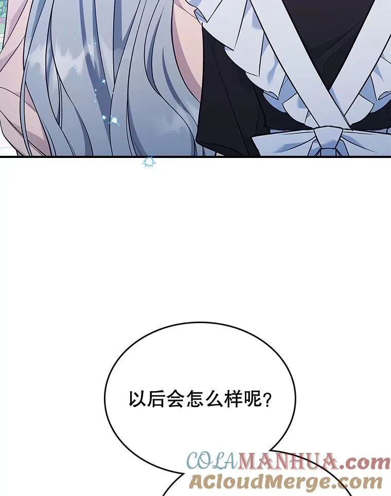 59.哥哥回来了 第37页