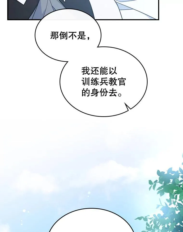 59.哥哥回来了 第39页