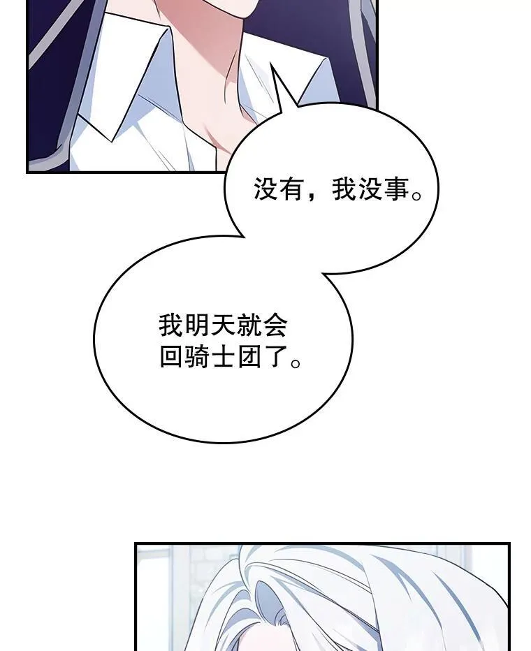 59.哥哥回来了 第60页