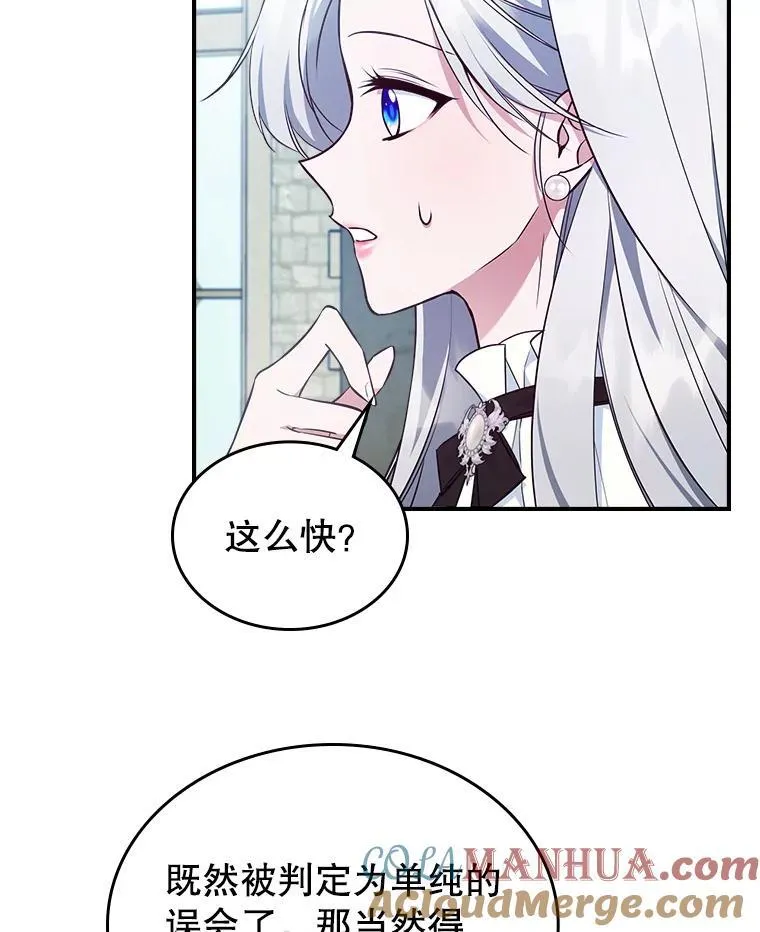 59.哥哥回来了 第61页
