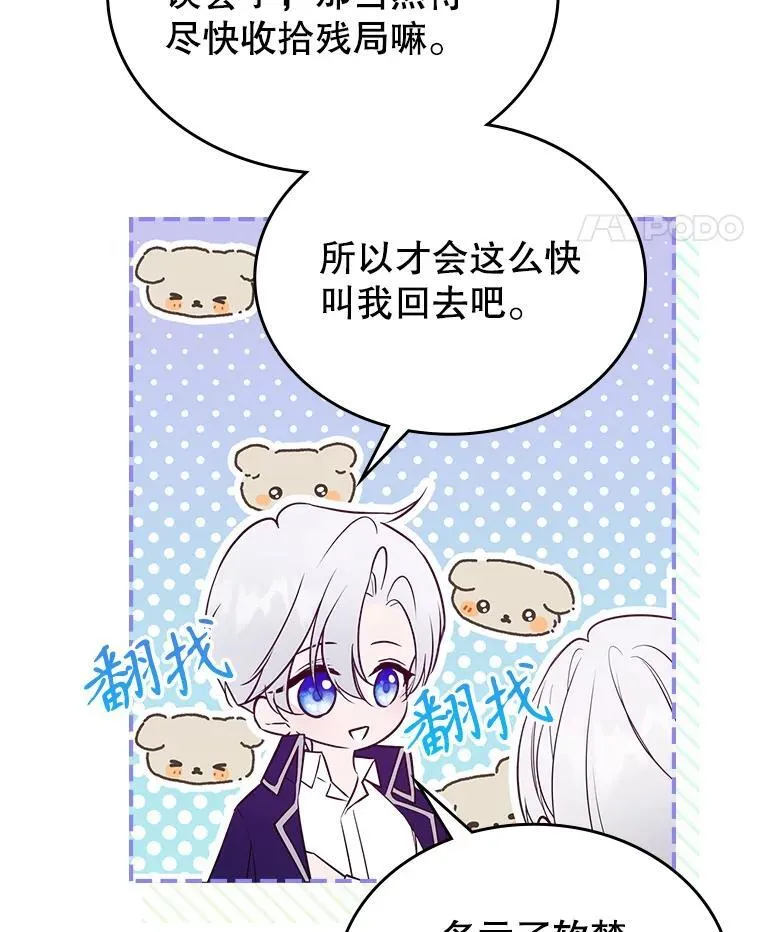 59.哥哥回来了 第62页