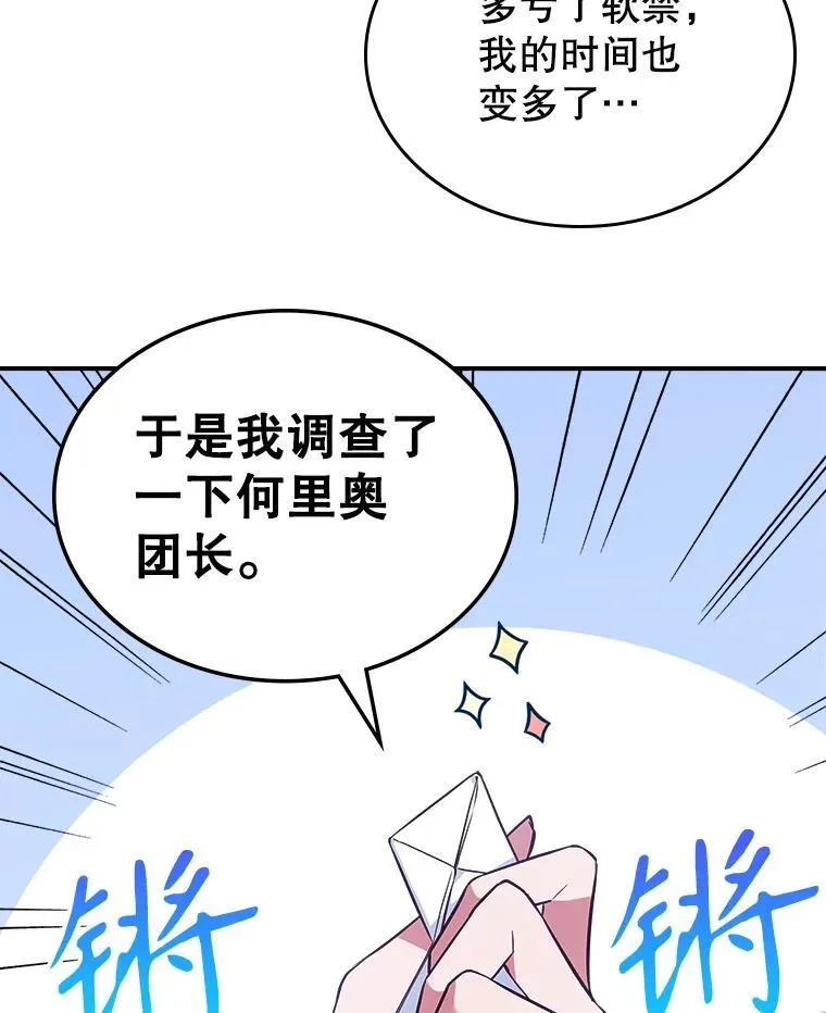 59.哥哥回来了 第63页