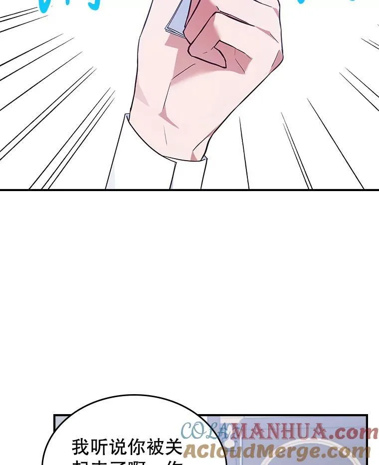 59.哥哥回来了 第64页