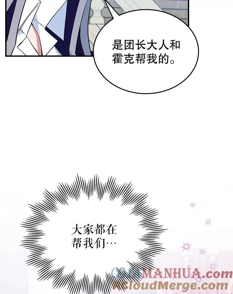59.哥哥回来了 第67页