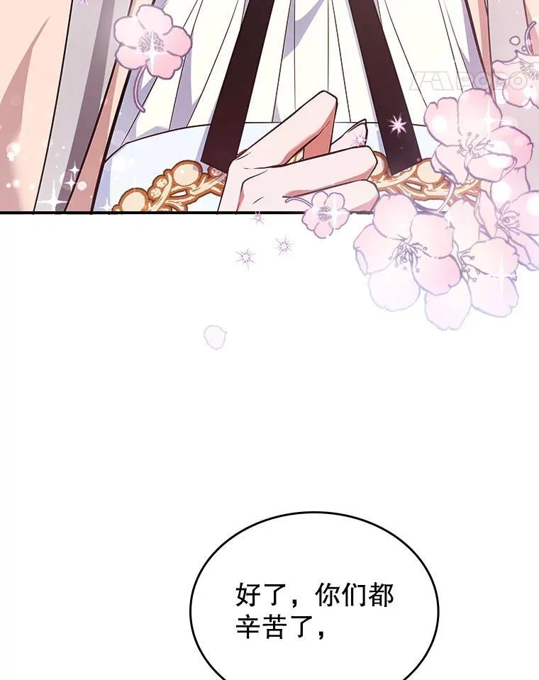 59.哥哥回来了 第69页