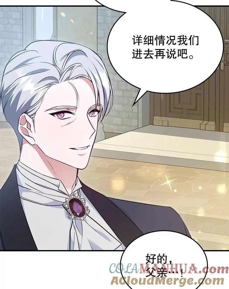 59.哥哥回来了 第70页