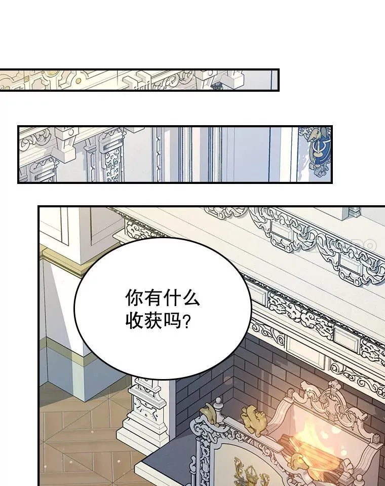 59.哥哥回来了 第72页
