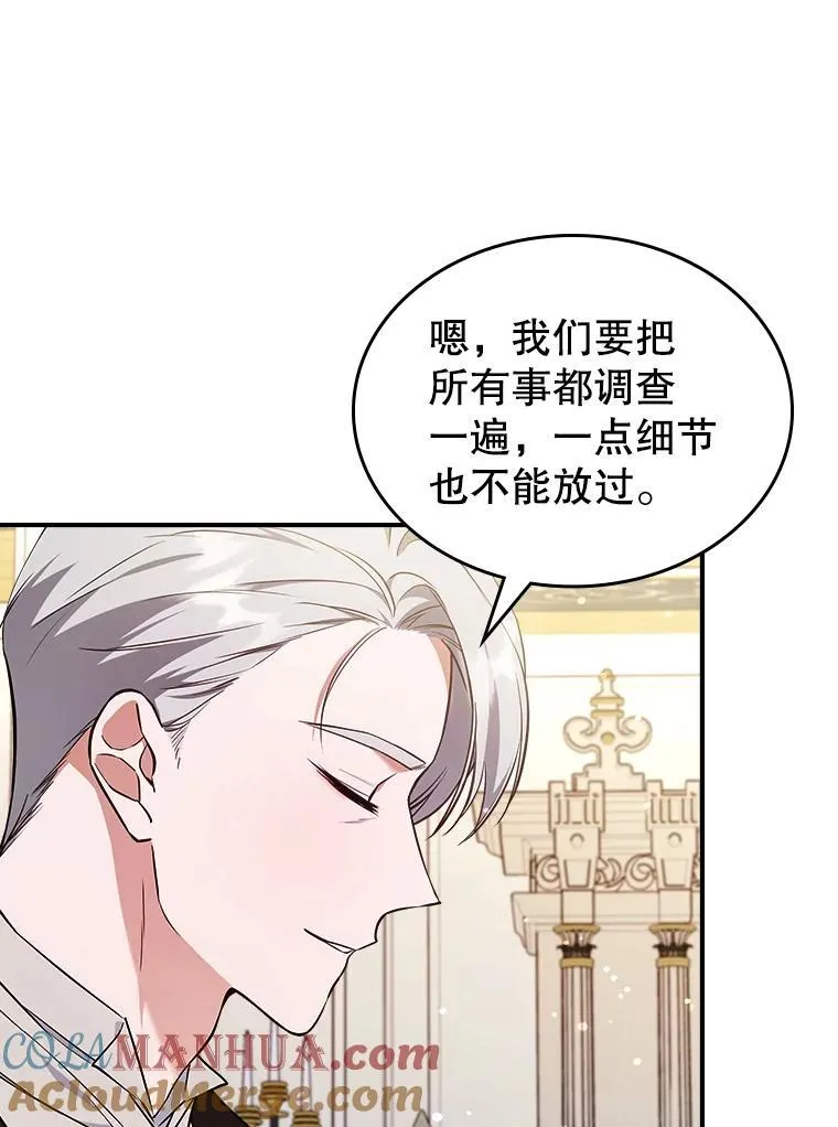 59.哥哥回来了 第88页