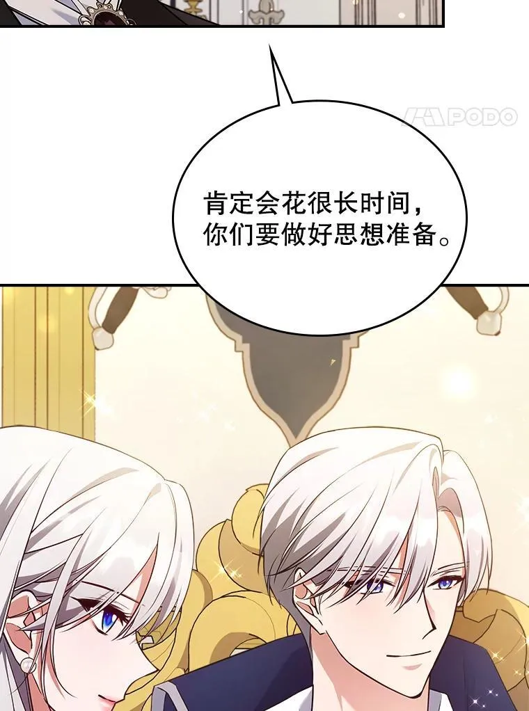 59.哥哥回来了 第89页
