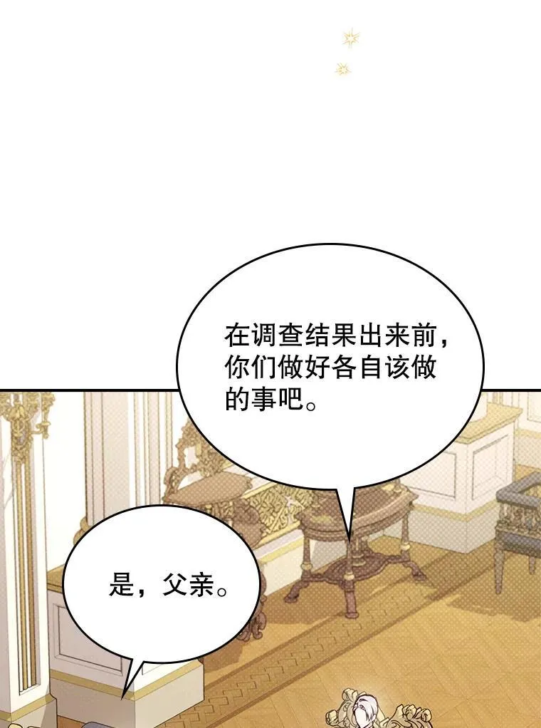 59.哥哥回来了 第93页